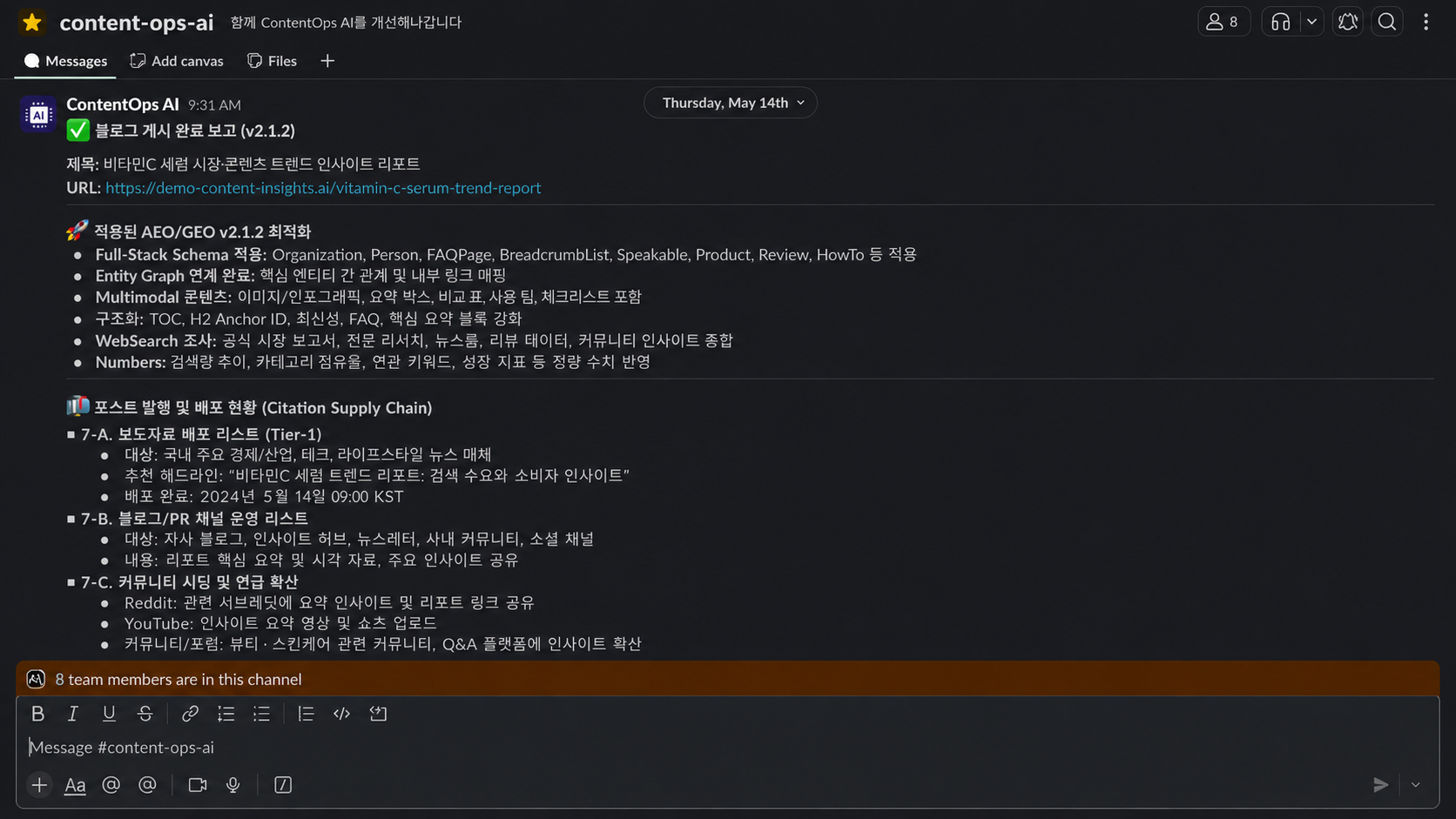 Slack에 통합된 AI Squad